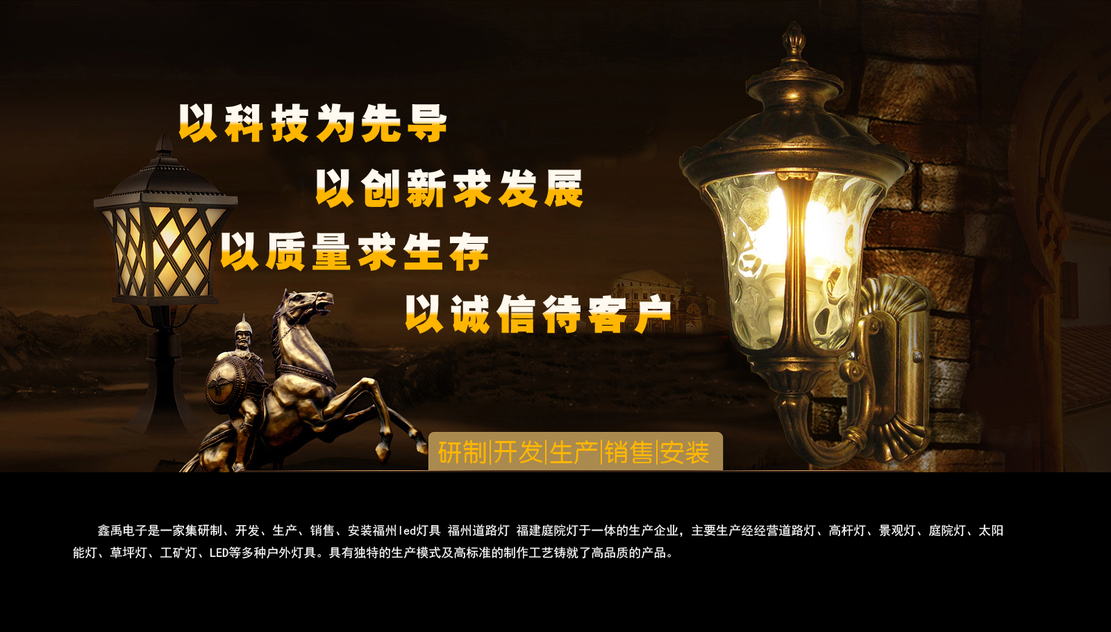啊…使劲艹视频福建庭院灯